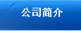客戶服務(wù)